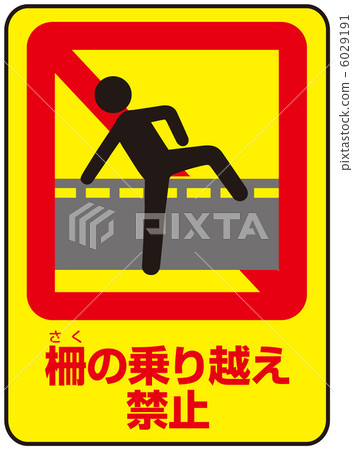 No overtaking (C) -2 6029191