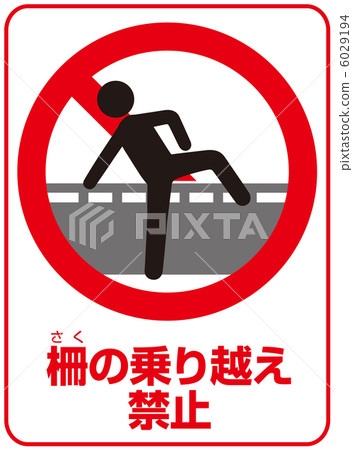 不要克服(C)-5 不要克服(C)-5 6029194