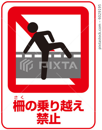 不要克服（C） -  6 6029195