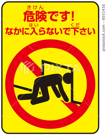 不要介入（A）-3 6031438