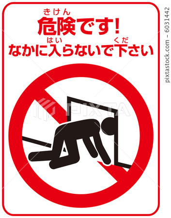 沒有入侵（A） -  7 6031442