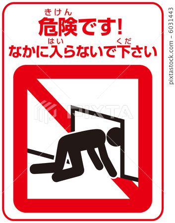 不要介入（A） -  8 6031443