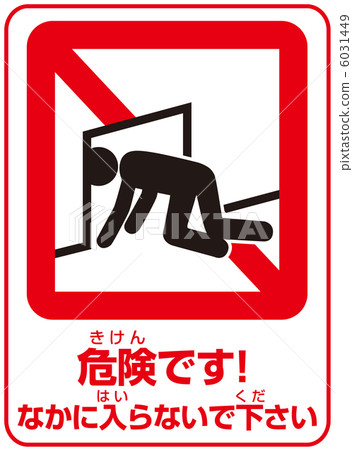 不要介入（A）-14 6031449