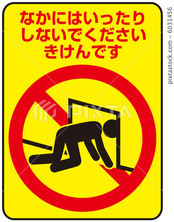 不要介入（B）-3 6031456