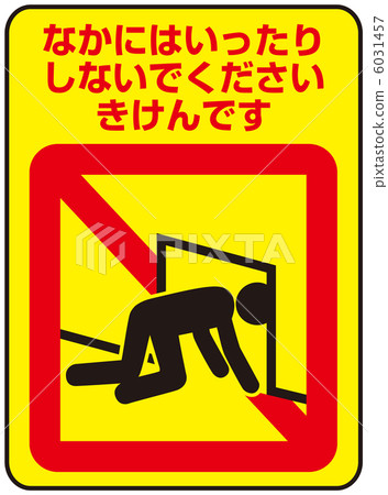 沒有入侵（B）-4 6031457