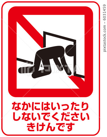 不要介入（B） -  6 6031459