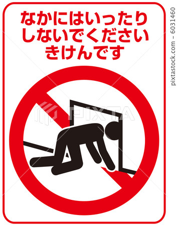 沒有入侵（B） -  7 6031460