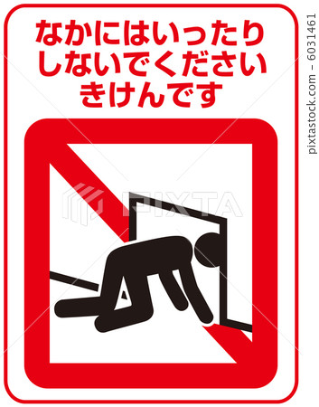 沒有入侵（B） -  8 6031461