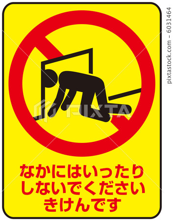 沒有入侵（B） -  11 6031464