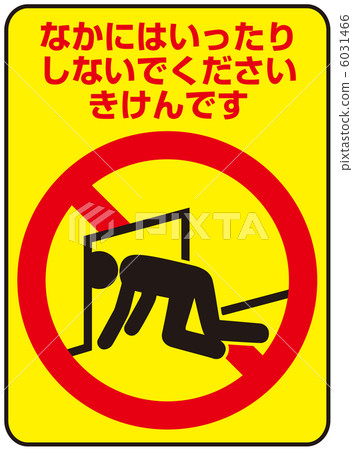 不要介入（B）-13 6031466