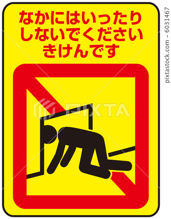 不要介入（B）-14 6031467