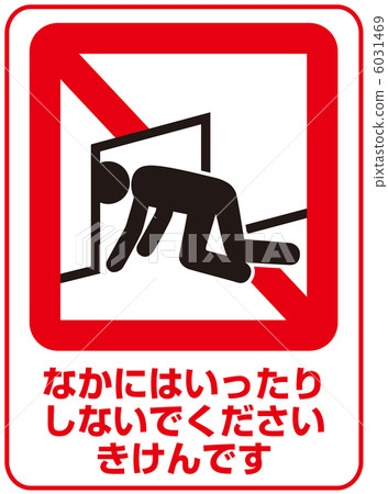 不要介入（B）-16 6031469