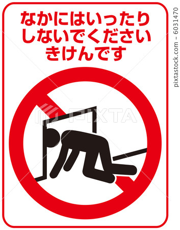 沒有入侵（B）-17 6031470