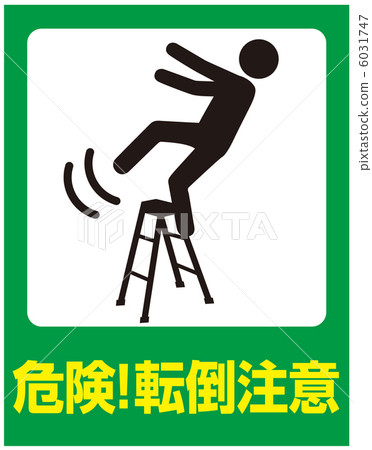 Tipping over attention (B) - 8 6031747