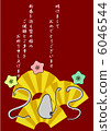New Year's cards 2013 6046544