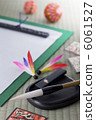 Start writing 6061527