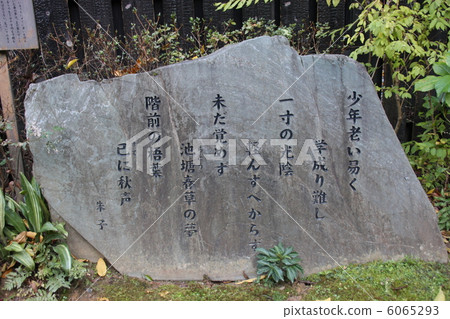 一座紀念碑 6065293