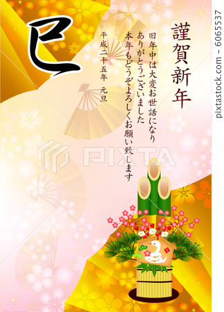 Tribute New Year's card Kadomatsu cherry tree Tribute New Year's card Kadomatsu cherry tree 6065537
