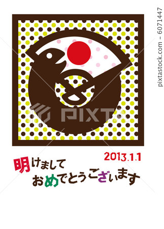 新年的卡蛇和粉絲點 6071447