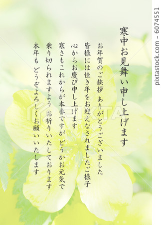 Warm hospitality, returning New Year's cards Warm hospitality, returning New Year's cards 6074551