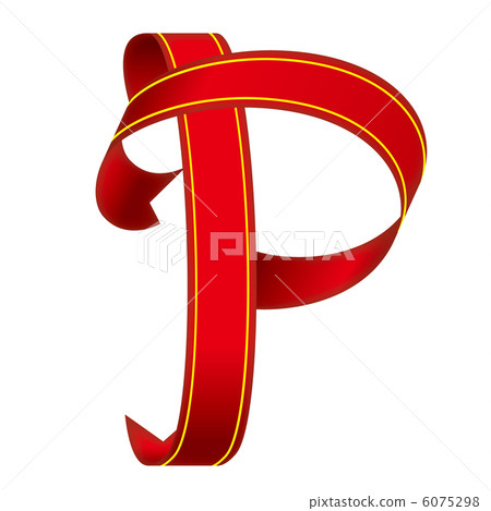 Ribbon Alphabet P - Stock Illustration [6075298] - PIXTA