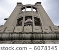 the atomic bomb Dome  6078345