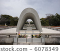 Memorial monument of the atomic bomb death (Hiroshima Peace City monument) 6078349