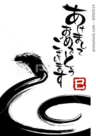 New Year cards snake New Year cards snake 6092014