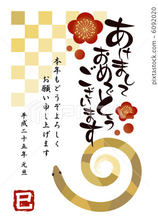 New Year cards snake New Year cards snake 6092020