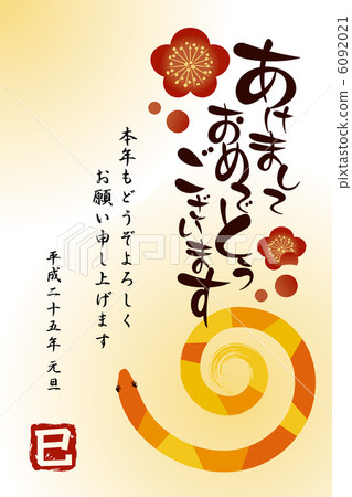 New Year cards snake New Year cards snake 6092021