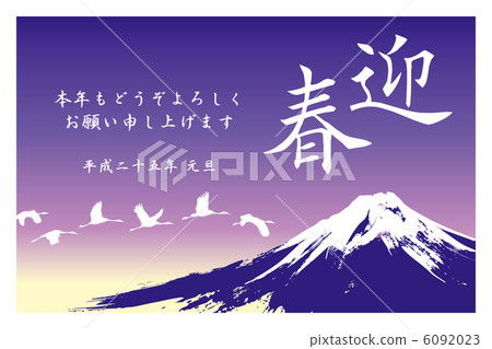 New Year cards Fuji New Year cards Fuji 6092023