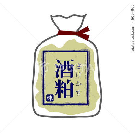 清酒碗 6094963