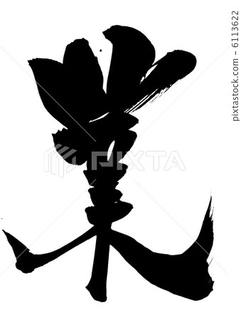 工作···性格 6113622