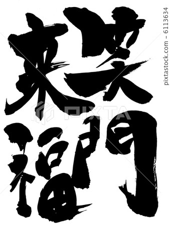 Lol Ma同志···性格 6113634