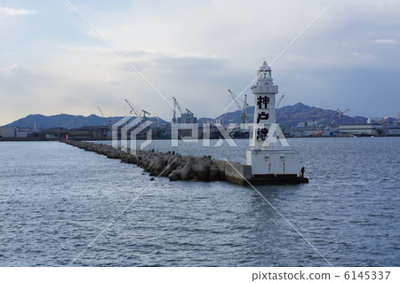 Kobe Lighthouse 6145337