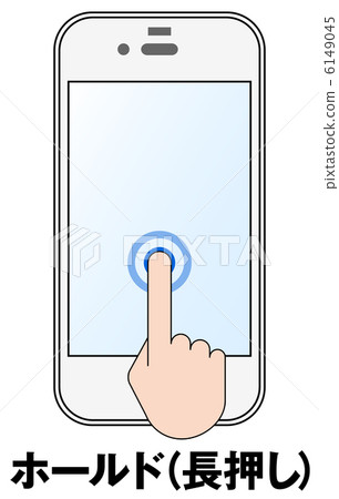 智能手機的操作（長按）-3 6149045