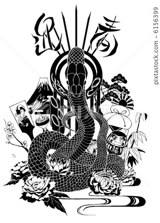 蛇B＆W（春春） 6156399