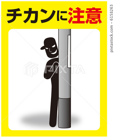 赤坎關注-2 6158263