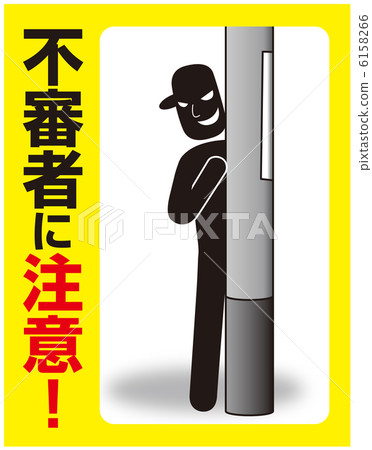 可疑人的注意力-1 可疑人的注意力-1 6158266