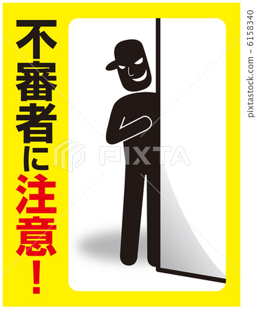 Suspicious person's attention -5 6158340