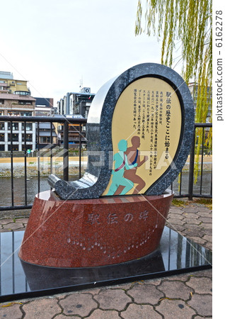 A monument of the origin of the Ekiden (Sanjo Ohashi Tohru / Kyoto shi Higashiyama ku) 6162278