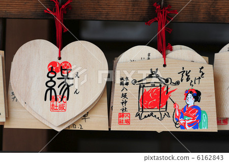 An ema of Yasaka Shrine An ema of Yasaka Shrine 6162843