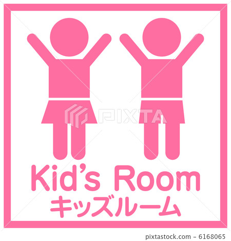 Kids Room - 7 Kids Room - 7 6168065
