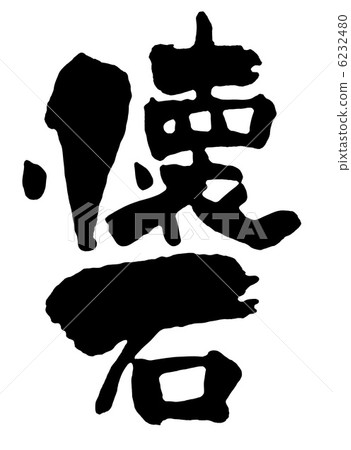 Kaiseki Kaiseki 6232480