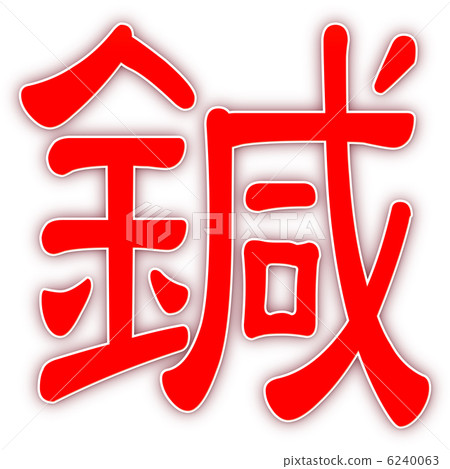 Acupuncture Red Acupuncture Red 6240063