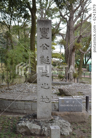 豐臣秀吉出生地 6241979