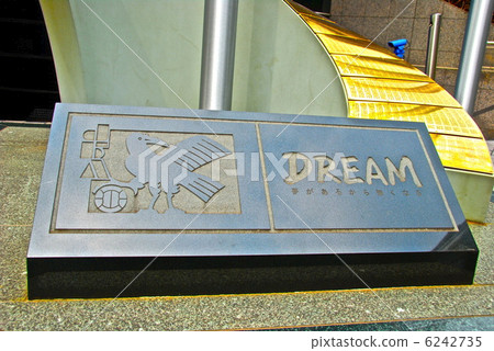 Relief of Japan Football Association (Hongo, Tokyo Bunkyo) 6242735