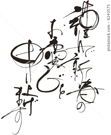 New Year's Day (Regret) 6243575