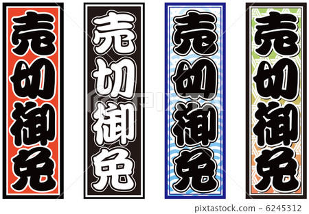 Sold out Sold out 6245312