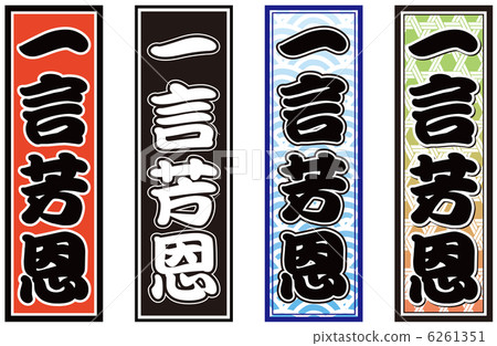 One word love 6261351